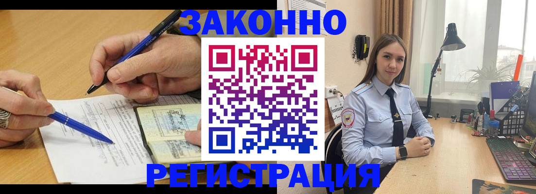 прописка от собственника в Лениногорске