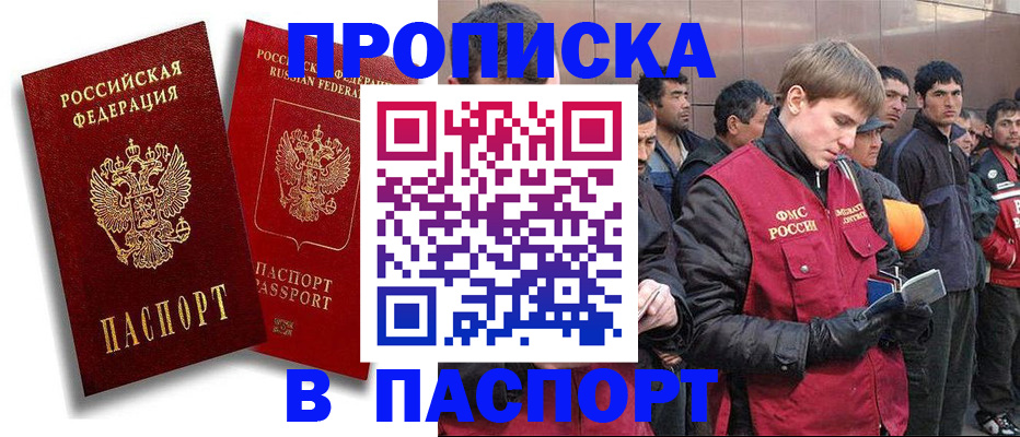 временная регистрация гарантия в Лениногорске